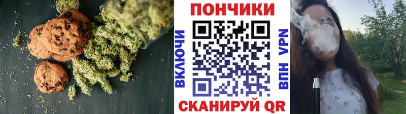 Печенье с ТГК конопля  Купить  Ярославль 