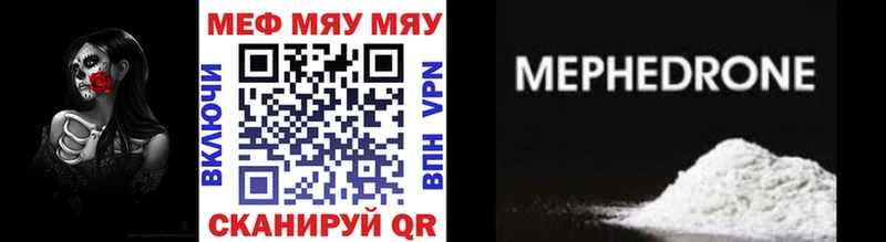 МЯУ-МЯУ мука  Ярославль 