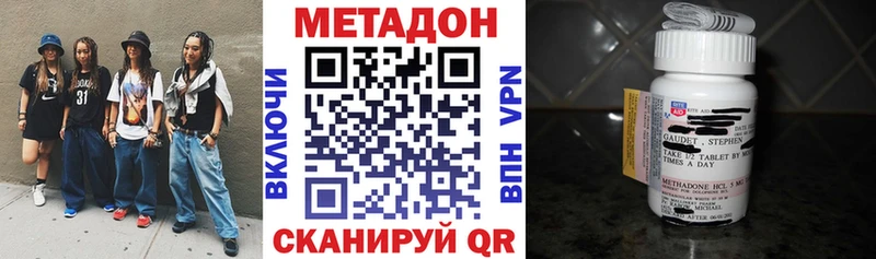 МЕТАДОН кристалл  Купить где  Ярославль 